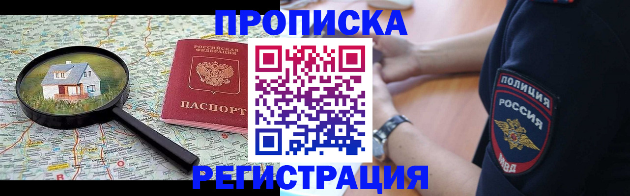 прописка штамп в Вятских Полянах